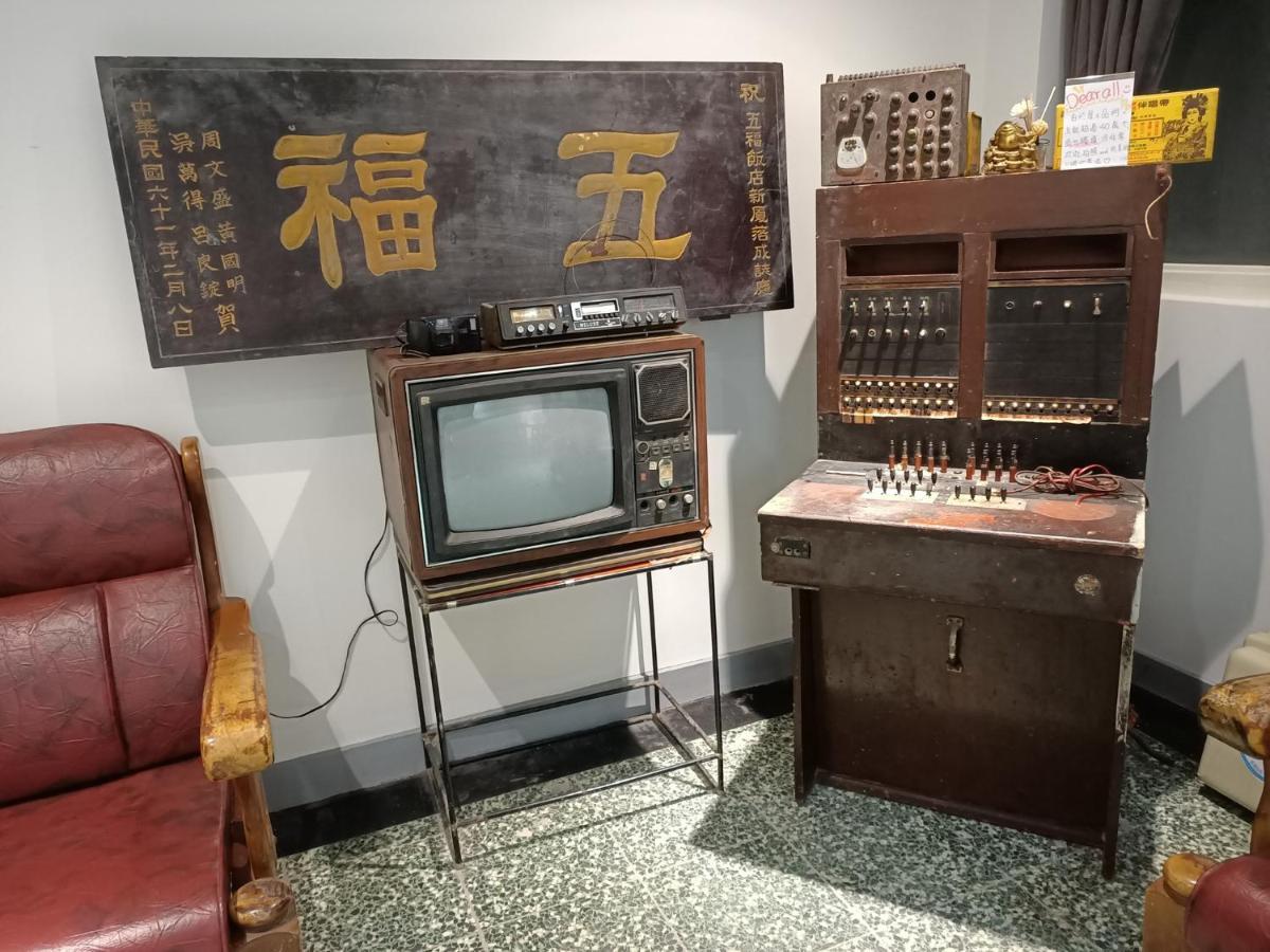 Swf淡水新五福旅館 Sinwufu Hotel Εξωτερικό φωτογραφία